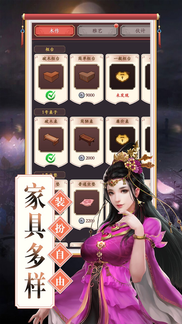 理想国手游app截图