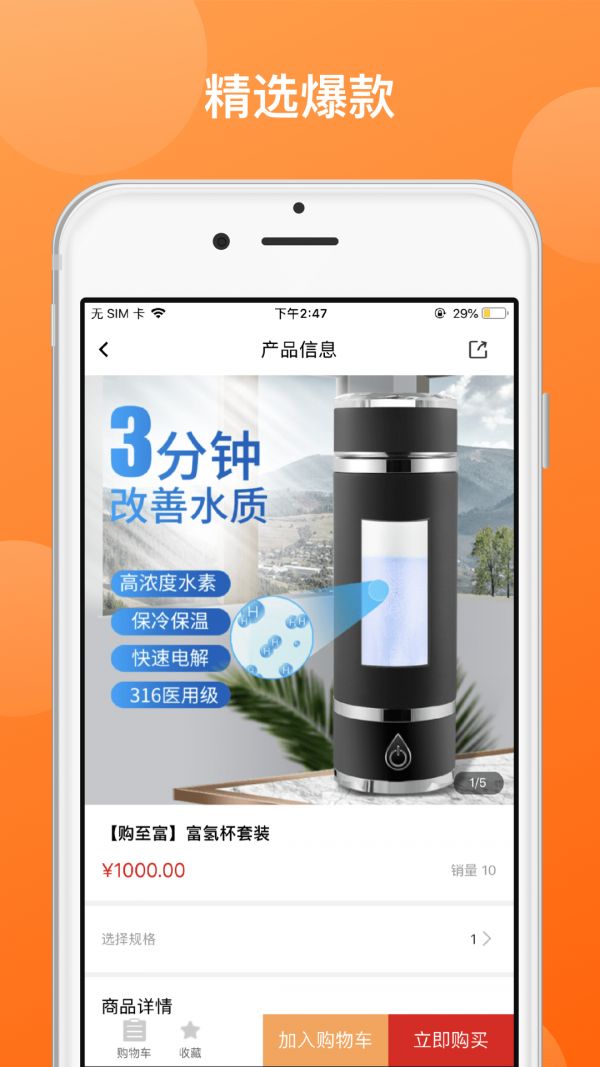 赞友商城手机软件app截图