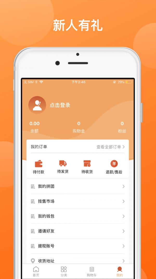 赞友商城手机软件app截图