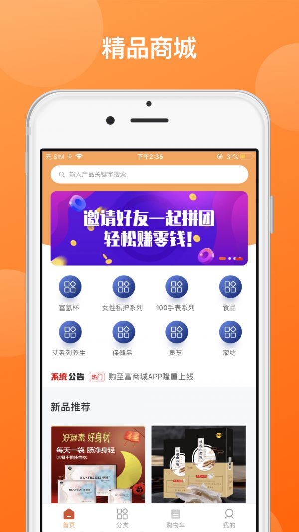 赞友商城手机软件app截图