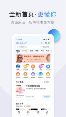 十点读书手机软件app截图