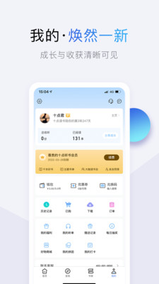十点读书手机软件app截图
