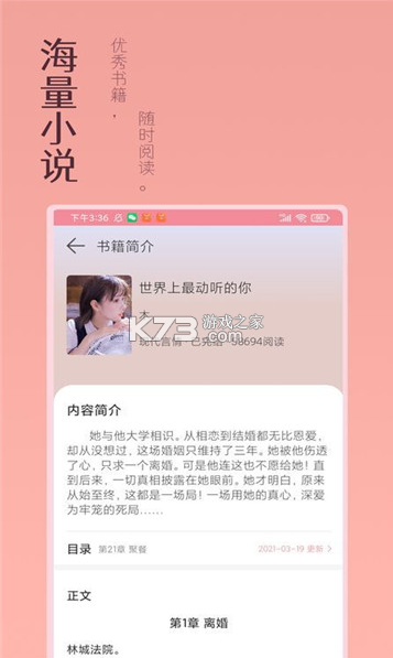 万漫阅读手机软件app截图