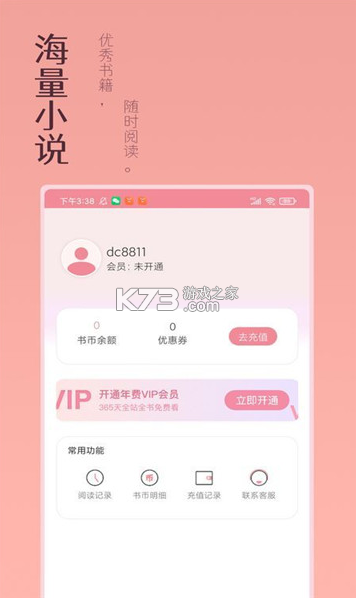 万漫阅读手机软件app截图