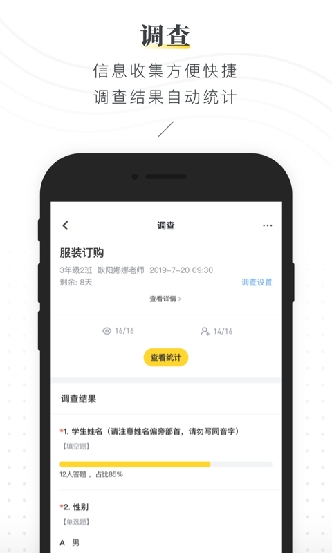 晓黑板APP下载官网手机软件app截图