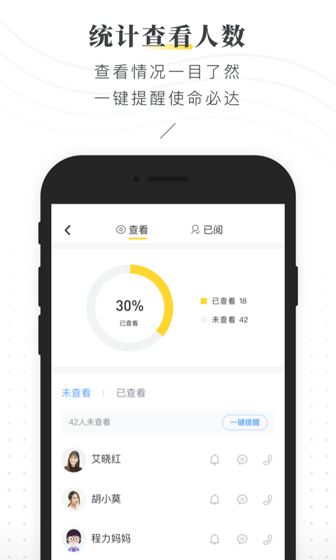 晓黑板APP手机软件app截图