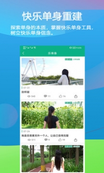 徒遇手机软件app截图