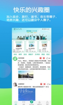 徒遇手机软件app截图
