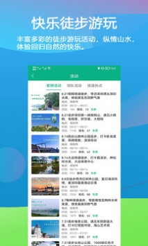 徒遇手机软件app截图