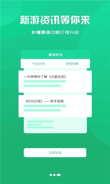 鸿清游戏盒子手机软件app截图