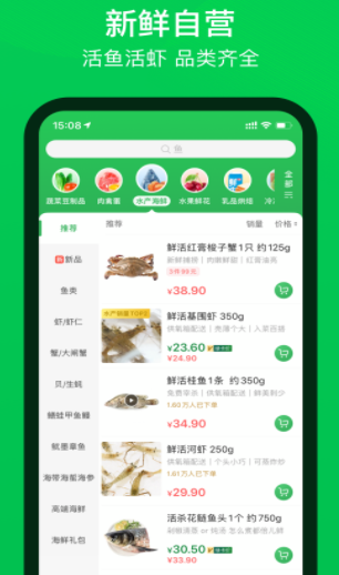 叮咚买菜官网手机软件app截图