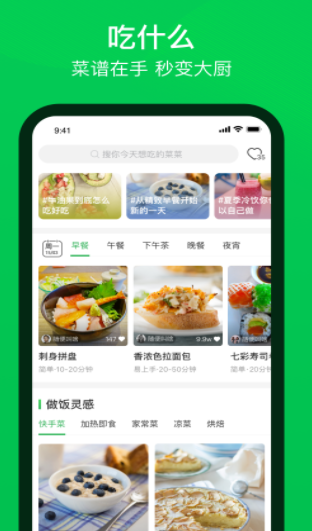 叮咚买菜官网手机软件app截图