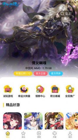 米枫手游官网版手机软件app截图