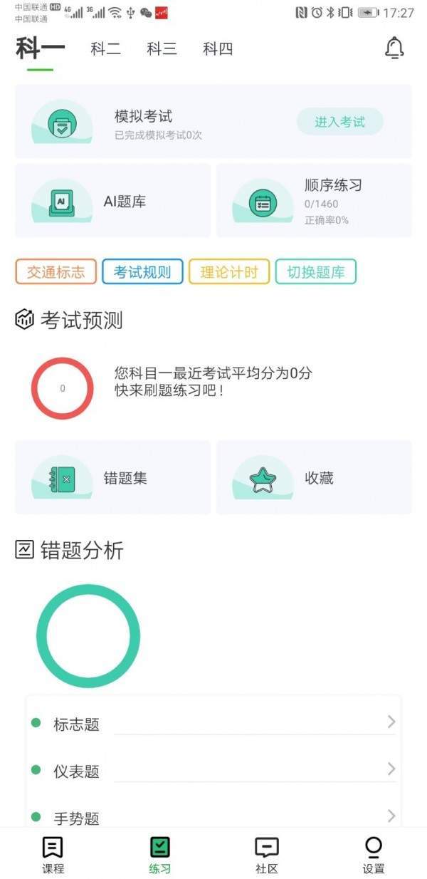 墨鱼涂涂手机版手机软件app截图