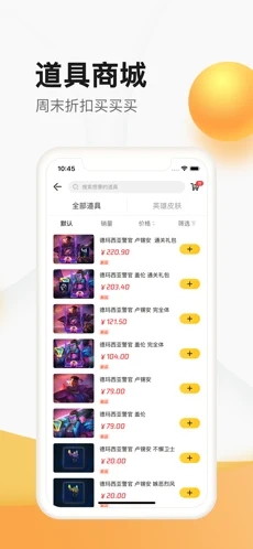 掌上道聚城手机软件app截图