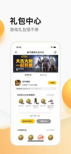 掌上道聚城手机软件app截图