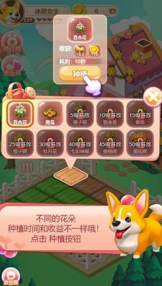 天天小农场手游app截图