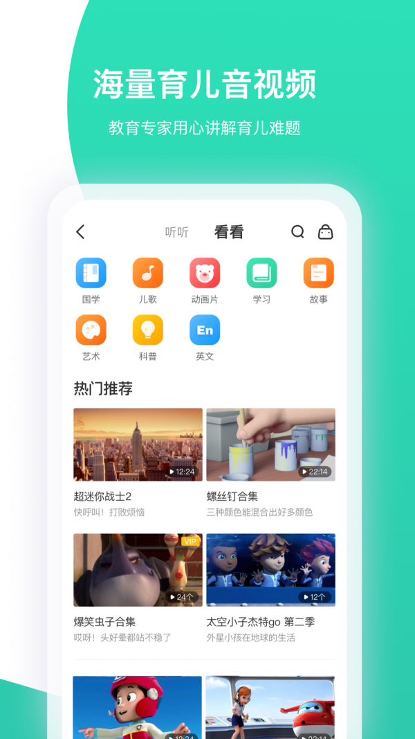 智慧树手机版手机软件app截图