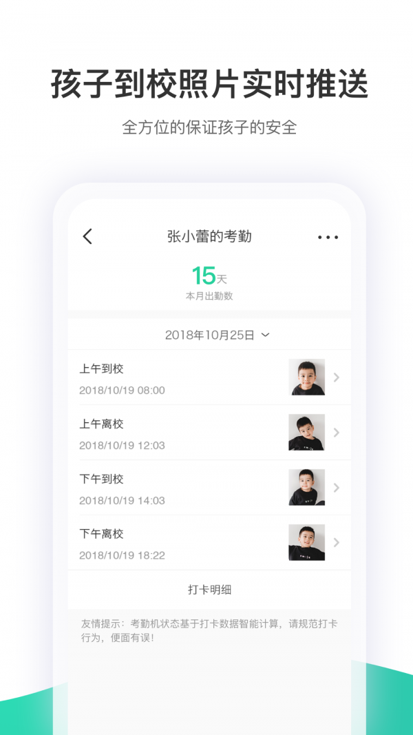 智慧树手机版手机软件app截图