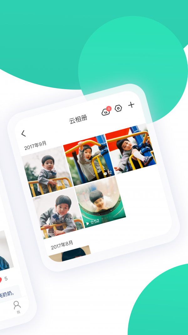 智慧树手机版手机软件app截图