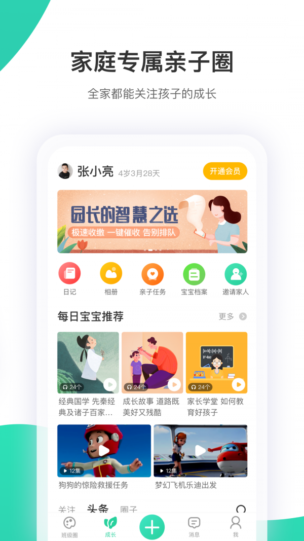 智慧树手机软件app截图