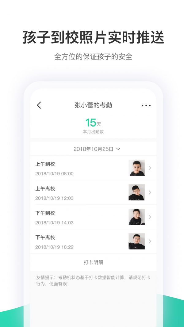 智慧树手机软件app截图