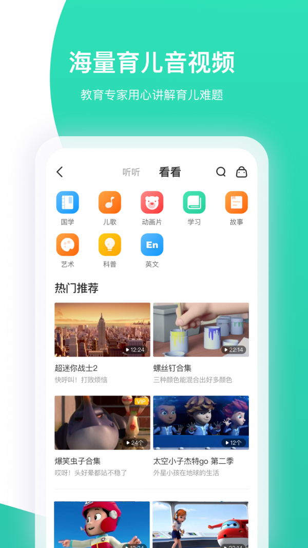 智慧树手机软件app截图