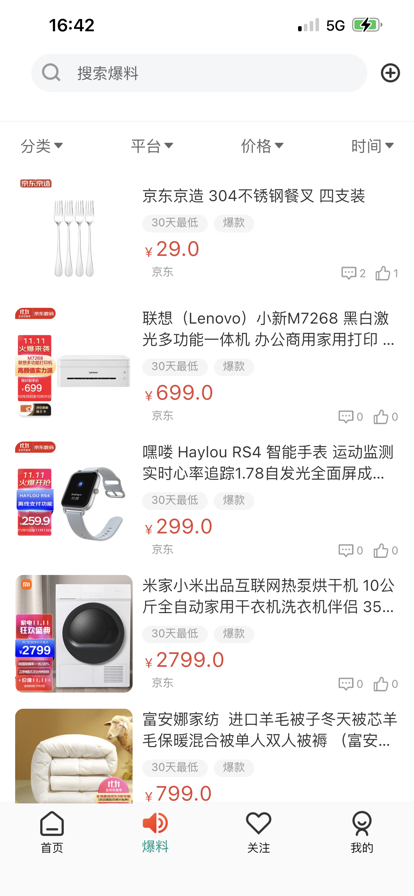 爆萌购物手机软件app截图