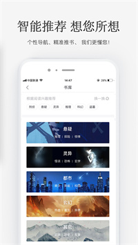 火星小说正版手机软件app截图
