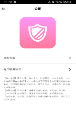 一键速净清理手机软件app截图