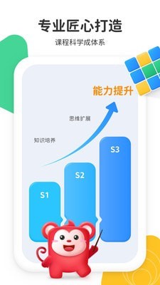 小火花启蒙手机软件app截图