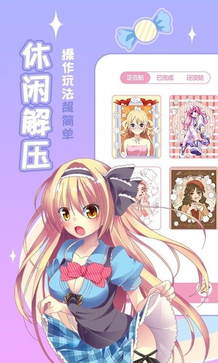 梦幻贴贴手机软件app截图