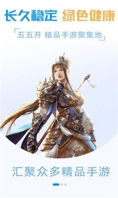 55k传奇盒子手机软件app截图