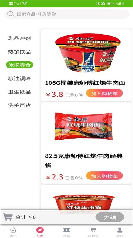 柯农优品手机软件app截图