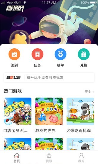 666小游戏手机软件app截图