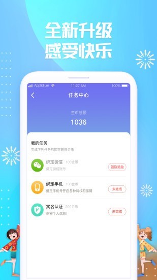 666小游戏手机软件app截图