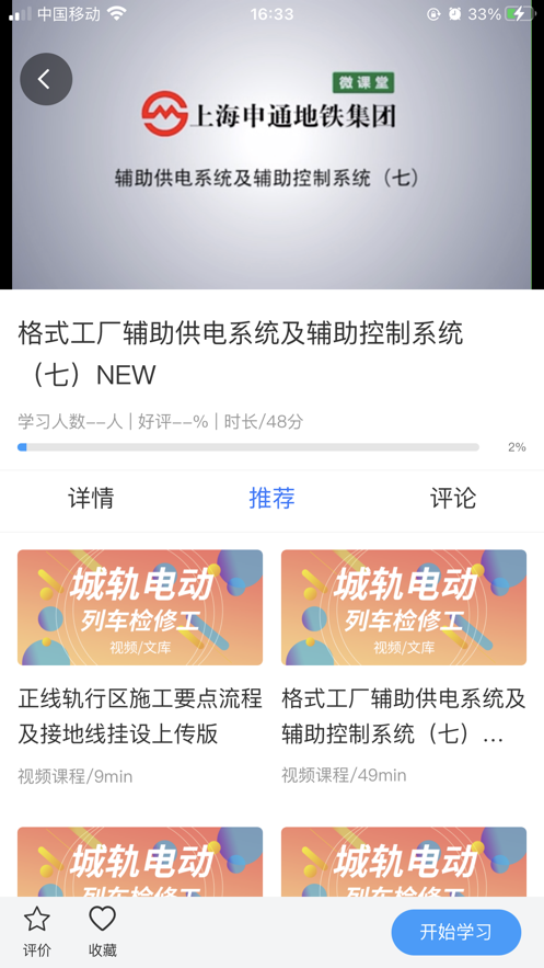 兴鲸教育手机版手机软件app截图