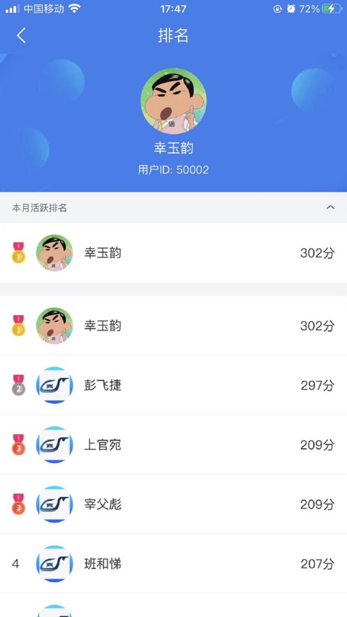 兴鲸教育手机软件app截图