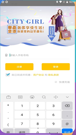奢品生活手机软件app截图