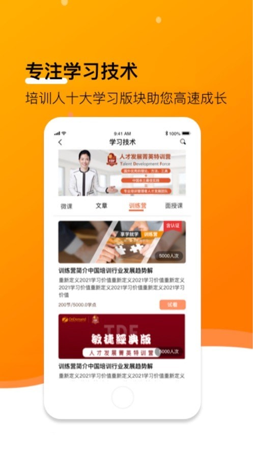 小安学堂手机版手机软件app截图