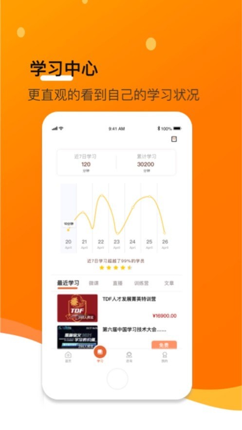 小安学堂手机软件app截图