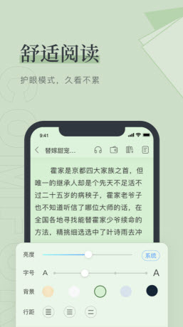 梅乐小说手机软件app截图