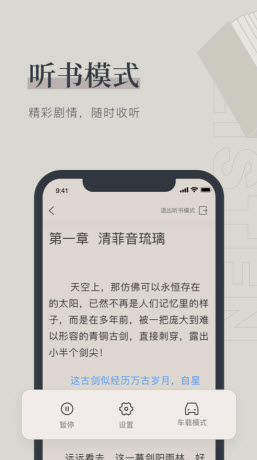 梅乐小说手机软件app截图