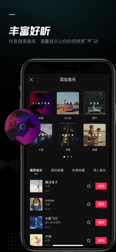 剪映免费版手机软件app截图