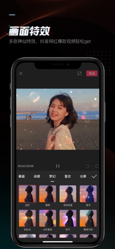 剪映免费版手机软件app截图
