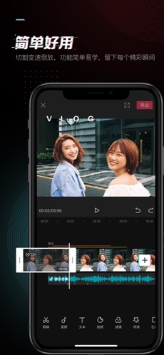 剪映免费版手机软件app截图
