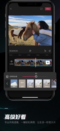 剪映免费版手机软件app截图
