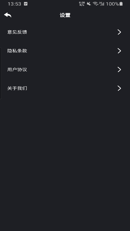 美联WiFi手机软件app截图