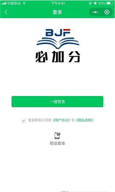 必加分在线课堂安卓版手机软件app截图