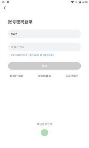 分众教育手机软件app截图